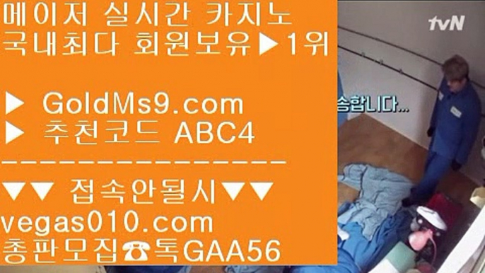 바카라사이트 ㉻ 바둑이1위 【 공식인증 | GoldMs9.com | 가입코드 ABC4  】 ✅안전보장메이저 ,✅검증인증완료 ■ 가입*총판문의 GAA56 ■카지노구글상위등록 ♧ 소셜카지노게임 ♧ 실시간리잘파크카지노 ♧ 리잘파크바카라 ㉻ 바카라사이트