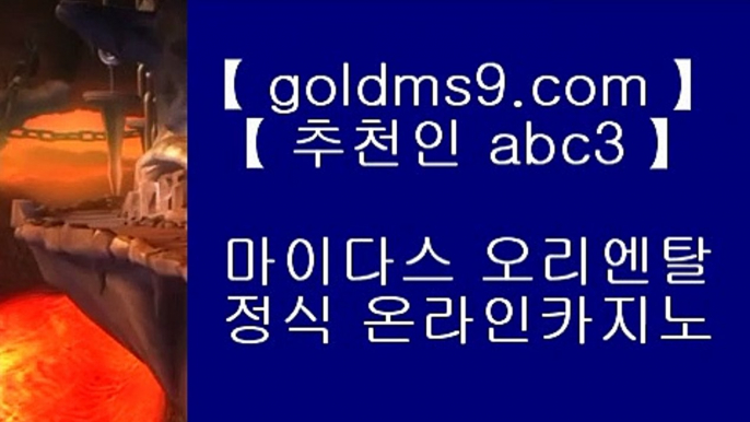 오카다실시간카지노♞✅온라인카지노 -(( goldms9.com ))- 온라인카지노✅◈추천인 ABC3◈ ♞오카다실시간카지노