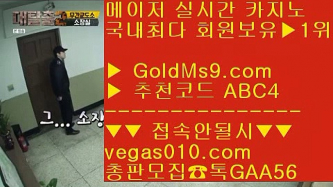 실시간배팅 5 인터넷세븐포커 【 공식인증 | GoldMs9.com | 가입코드 ABC4  】 ✅안전보장메이저 ,✅검증인증완료 ■ 가입*총판문의 GAA56 ■인터넷세븐포커 ㉰ 오카다카지노추천 ㉰ 사이트추천 ㉰ 실제필리핀영상 5 실시간배팅