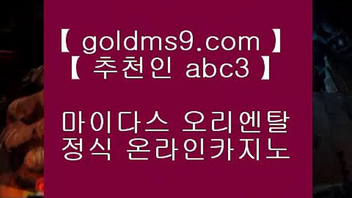 슬롯소셜카지노2공략‡ 카지노사이트추천 (goldms9.com) 바카라사이트추천♣추천인 abc5♣ ‡ 슬롯소셜카지노2공략