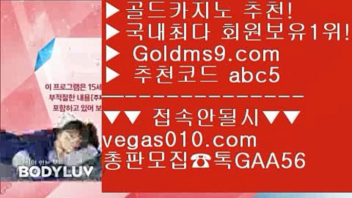 아신안카지노 【 공식인증 | GoldMs9.com | 가입코드 ABC5  】 ✅안전보장메이저 ,✅검증인증완료 ■ 가입*총판문의 GAA56 ■전화카지노 ㎮ 모카 ㎮ 슬롯머신어플 ㎮ 카지노동영상먹검 【 공식인증 | GoldMs9.com | 가입코드 ABC5  】 ✅안전보장메이저 ,✅검증인증완료 ■ 가입*총판문의 GAA56 ■도박으로돈따기 ㉡ 도박돈따기 ㉡ 먹검 ㉡ 실시간바카라 마이다스바카라 【 공식인증 | GoldMs9.com | 가입코드 ABC5  】 ✅