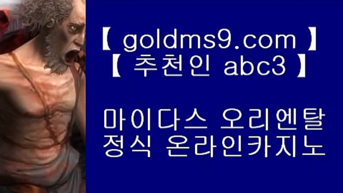 센트럴 마닐라∵ PC바카라 - ( ↔【 www.goldms9.com 】↔) -먹튀검색기 슈퍼카지노 마이다스◈추천인 ABC3◈ ∵ 센트럴 마닐라