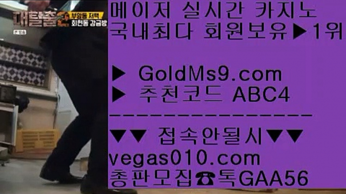 베트맨    호텔카지노메리어트 【 공식인증 | GoldMs9.com | 가입코드 ABC4  】 ✅안전보장메이저 ,✅검증인증완료 ■ 가입*총판문의 GAA56 ■마카오슬롯머신종류 ㎛ 1위실배팅  ㎛ 토토펀딩 ㎛ 솔레어아바타    베트맨