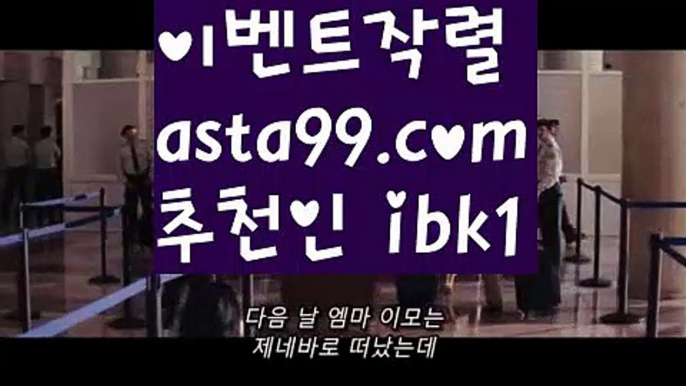 【파워볼받치기】†【 asta99.com】 ᗔ【추천코드ibk1】ᗕ ༼·͡ᴥ·༽‍♂️파워볼마틴프로그램【asta99.com 추천인ibk1】파워볼마틴프로그램✅파워볼 థ파워볼예측థ 파워볼사다리✅  파워볼필승법❇ 동행복권파워볼❎ 파워볼예측프로그램 థ파워볼알고리즘 థ파워볼대여థ 파워볼하는법 థ파워볼구간‍♂️【파워볼받치기】†【 asta99.com】 ᗔ【추천코드ibk1】ᗕ ༼·͡ᴥ·༽