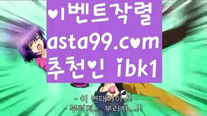 【파워볼받치기】†【 asta99.com】 ᗔ【추천코드ibk1】ᗕ ༼·͡ᴥ·༽파워볼마틴프로그램【asta99.com 추천인ibk1】파워볼마틴프로그램✅파워볼 థ파워볼예측థ 파워볼사다리✅  파워볼필승법❇ 동행복권파워볼❎ 파워볼예측프로그램 థ파워볼알고리즘 థ파워볼대여థ 파워볼하는법 థ파워볼구간【파워볼받치기】†【 asta99.com】 ᗔ【추천코드ibk1】ᗕ ༼·͡ᴥ·༽