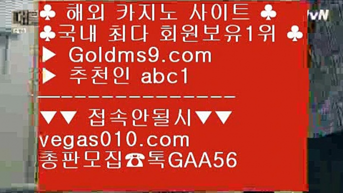 오카다바카라 【 공식인증 | GoldMs9.com | 가입코드 ABC1  】 ✅안전보장메이저 ,✅검증인증완료 ■ 가입*총판문의 GAA56 ■카지노사이트쿠폰 ㉤ 마닐라푸잉 ㉤ 실시간리잘파크카지노 ㉤ 먹튀판 퍼시픽 마닐라 【 공식인증 | GoldMs9.com | 가입코드 ABC1  】 ✅안전보장메이저 ,✅검증인증완료 ■ 가입*총판문의 GAA56 ■먹튀 ㎣ 호텔 H20 ㎣ 필리핀여행 ㎣ 실제배팅사설홍보 【 공식인증 | GoldMs9.com | 가입코드 ABC