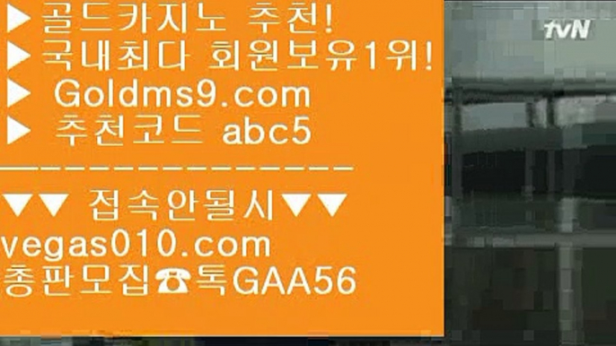 파라다이스 【 공식인증 | GoldMs9.com | 가입코드 ABC5  】 ✅안전보장메이저 ,✅검증인증완료 ■ 가입*총판문의 GAA56 ■바카라추천 ⅛ 소셜카지노게임 ⅛ 넥슨 ⅛ 바둑이카지노스마트폰카지노 【 공식인증 | GoldMs9.com | 가입코드 ABC5  】 ✅안전보장메이저 ,✅검증인증완료 ■ 가입*총판문의 GAA56 ■cod홀짝 ㉯ midas hotel and casino ㉯ 소셜카지노게임 ㉯ 마이다스카지노필리핀마이다스호텔카지노 【 공식인증