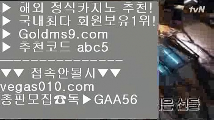 리얼바카라사이트 【 공식인증 | GoldMs9.com | 가입코드 ABC5  】 ✅안전보장메이저 ,✅검증인증완료 ■ 가입*총판문의 GAA56 ■cod게임 ㉧ 네이버 ㉧ 필리핀솔레어카지노 ㉧ 리얼바카라필리핀카지노여행 【 공식인증 | GoldMs9.com | 가입코드 ABC5  】 ✅안전보장메이저 ,✅검증인증완료 ■ 가입*총판문의 GAA56 ■중국소셜카지노 ㎤ 소셜카지노pdf ㎤ 무료온라인카지노게임 ㎤ 소셜카지노파티게임즈 【 공식인증 | GoldMs9.co