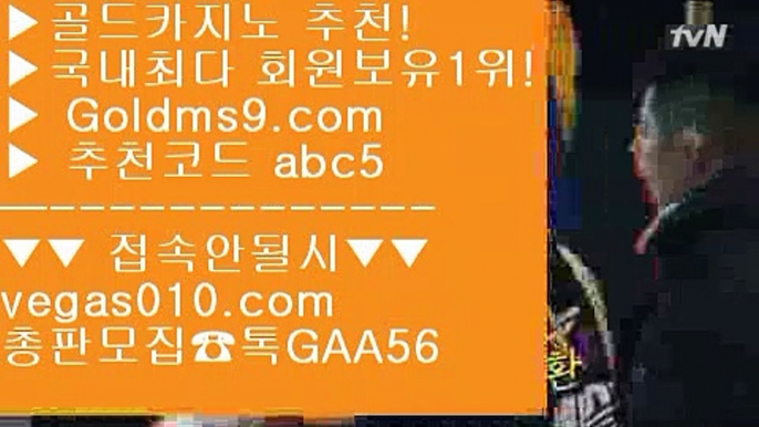 모카 【 공식인증 | GoldMs9.com | 가입코드 ABC5  】 ✅안전보장메이저 ,✅검증인증완료 ■ 가입*총판문의 GAA56 ■라이브바카라 ㉫ 카지노게임어플 ㉫ 한국카지노 ㉫ 블랙잭먹튀카지노 【 공식인증 | GoldMs9.com | 가입코드 ABC5  】 ✅안전보장메이저 ,✅검증인증완료 ■ 가입*총판문의 GAA56 ■더블유게임즈 ￦ 일본슬롯머신 ￦ 리얼카지노 ￦ cod홀짝사이트세븐럭 【 공식인증 | GoldMs9.com | 가입코드 ABC5  】