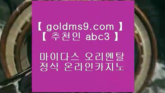 바카라방법♛✅갤럭시호텔      https://www.goldms9.com   갤럭시호텔카지노 | 갤럭시카지노 | 겔럭시카지노✅♣추천인 abc5♣ ♛바카라방법