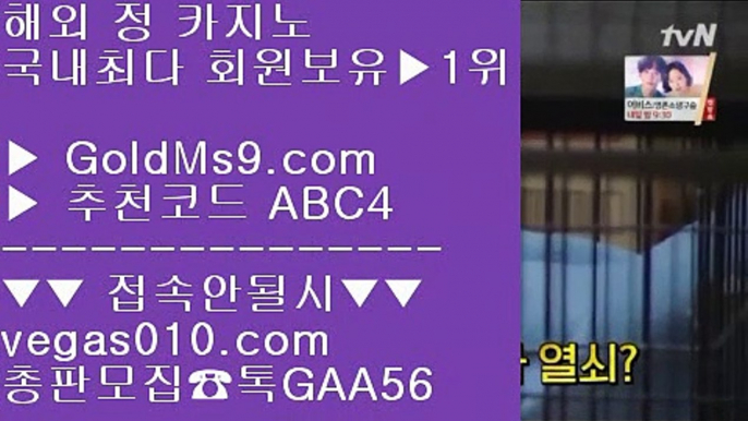 호카지노  れ 해외바카라배팅사이트 【 공식인증 | GoldMs9.com | 가입코드 ABC4  】 ✅안전보장메이저 ,✅검증인증완료 ■ 가입*총판문의 GAA56 ■골드카지노노먹튀 ♀ 안전한 게임 사이트 ♀ 충환빠른 사이트 추천 ♀ 필리핀모바일카지노 れ 호카지노