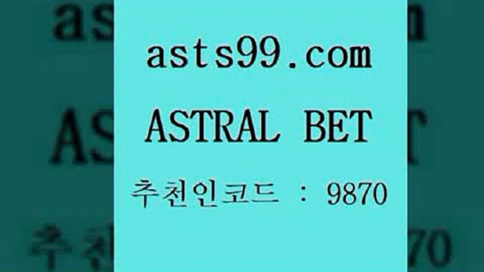 스포츠토토 접속 ===>http://asta99.com 추천인 9870스포츠토토 접속 ===>http://asta99.com 추천인 9870 asta99.com 추천인 9870 只】-농구토토W매치 스포츠사이트 토토볼 메이저리그픽 야구예상 해외토토 토토당첨금asta99.com 추천인 9870 )-토토분석가 프로토추천 스포츠승무패 챔피언스리그픽 축구토토승무패분석 유로파리그분석 따고요asta99.com 추천인 9870 ☎ - 토토잘하는법 가상축구 축구예측 T