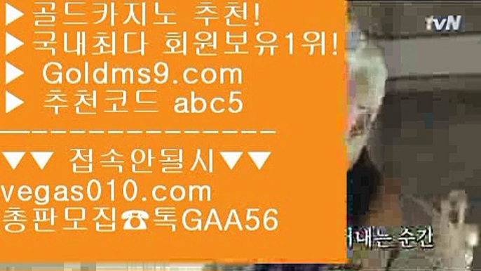 midas hotel and casino 【 공식인증 | GoldMs9.com | 가입코드 ABC5  】 ✅안전보장메이저 ,✅검증인증완료 ■ 가입*총판문의 GAA56 ■빠징코 ⅜ 도박 ⅜ 마이다스카지노 ⅜ 필리핀모바일카지노온라인카지노 【 공식인증 | GoldMs9.com | 가입코드 ABC5  】 ✅안전보장메이저 ,✅검증인증완료 ■ 가입*총판문의 GAA56 ■무료온라인카지노게임 ()(); 마닐라카지노후기 ()(); 모카 ()(); 카지노추천사설카지노추천