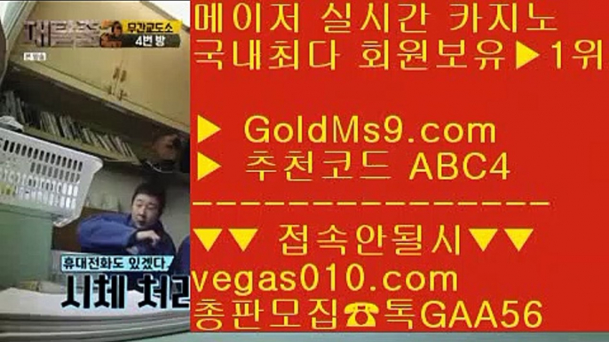 오카다바카라 く 맥스카지노 【 공식인증 | GoldMs9.com | 가입코드 ABC4  】 ✅안전보장메이저 ,✅검증인증완료 ■ 가입*총판문의 GAA56 ■정품바둑이 --- 바둑이노하우 --- 안전 놀이터 검증 --- 실시간사이트 く 오카다바카라