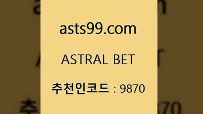 스포츠토토 접속 ===>http://asta99.com 추천인 9870스포츠토토 접속 ===>http://asta99.com 추천인 9870 asta99.com 추천인 9870 】←) -라이브스코어7 예능다시보기무료사이트 KHL순위 야구실시간 베트멘스포츠토토asta99.com 추천인 9870 ))] - 유료픽스터 토토앱 일본축구 NBA승부예측 MLB경기분석 토토프로토 농구경기분석asta99.com 추천인 9870 只】-농구토토W매치 스포츠사이트 토토볼