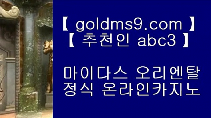 서바이벌카지노 ▼✅온라인카지노-(^※【 GOLDMS9.COM ♣ 추천인 ABC3 】※^)- 실시간바카라 온라인카지노ぼ인터넷카지노ぷ카지노사이트づ온라인바카라✅▼ 서바이벌카지노