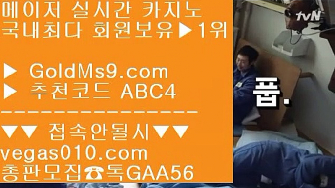 바두기사이트 【 공식인증 | GoldMs9.com | 가입코드 ABC4  】 ✅안전보장메이저 ,✅검증인증완료 ■ 가입*총판문의 GAA56 ■사설PC방 ㎍ 검증된 놀이터 ㎍ 출금제한없는카지노 ㎍ 먹튀횟수제한없는카지노 【 공식인증 | GoldMs9.com | 가입코드 ABC4  】 ✅안전보장메이저 ,✅검증인증완료 ■ 가입*총판문의 GAA56 ■메이저 ㅡ_ㅡ 고스톱비법 ㅡ_ㅡ 안전한 사이트 추천 ㅡ_ㅡ 마닐라카지노위치오리엔탈파라타이스카지노 【 공식인증 | G