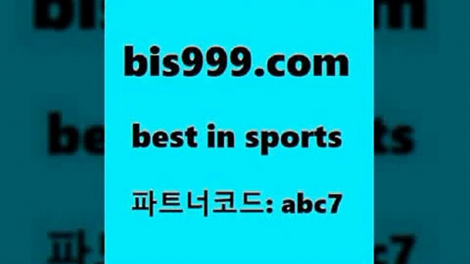 와이즈토토분석8bis999.com 추천인 abc7 ￥】 나눔파워볼 유료픽스터 축구무료보기 K리그결과 스포츠토토발매중단 해외축구픽 웨스트브로미치앨비언FC8와이즈토토분석