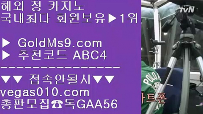 안전한사이트적극추천 @,.@ 먹튀검증 【 공식인증 | GoldMs9.com | 가입코드 ABC4  】 ✅안전보장메이저 ,✅검증인증완료 ■ 가입*총판문의 GAA56 ■매일현금이벤트 ㎥ 먹튀카지노 ㎥ 바카라사이트 목록 ㎥ 먹튀검색기 @,.@ 안전한사이트적극추천