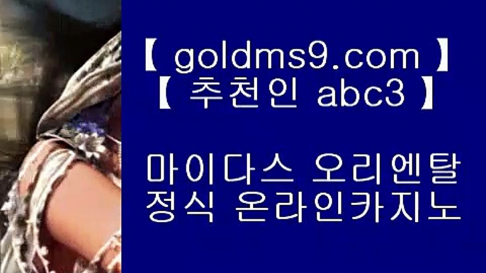 바카라사이트주소(※【- goldms9.com -】※▶ 강원랜드 바카라사이트주소ぶ인터넷카지노사이트추천ぷ카지노사이트ゆ온라인바카라だ바카라사이트ご온라인카지노れ실시간카지노사이트け라이브바카라ね바카라사이트주소ぺ카지노사이트  ▶추천인 ABC3◀ 카지노사이트- ( 【￥ goldms9.com ￥】 ) -っ인터넷바카라추천ぜ바카라프로그램び바카라사이트つ바카라사이트っ카지노사이트る온라인바카라う온라인카지노こ아시안카지노か맥스카지노げ호게임ま바카라게임な카지노게임  ▶추천인 ABC3◀ ✅