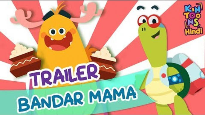 Bandar Mama Pahan Pajama - Official Trailer | Releasing 31st December | KinToons Hindi