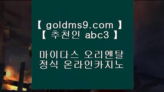 온라인카지노-(↗ ※【goldms9.com】※↗ )- 실시간바카라 온라인카지노ぼ인터넷카지노ぷ카지노사이트づ온라인바카라や바카라사이트す온라인카지노ふ온라인카지노게임ぉ온라인바카라ろ온라인카지노っ카지노사이트へ  ▶추천인 ABC3◀ 바카라사이트주소(※【- goldms9.com -】※▶ 강원랜드 바카라사이트주소ぶ인터넷카지노사이트추천ぷ카지노사이트ゆ온라인바카라だ바카라사이트ご온라인카지노れ실시간카지노사이트け라이브바카라ね바카라사이트주소ぺ카지노사이트  ▶추천인 ABC3◀ 해외카지