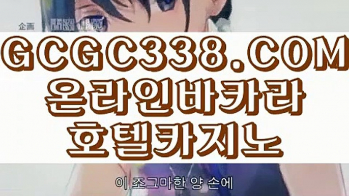 【 사설카지노추천 】↱루틴카지노↲ 【 GCGC338.COM 】카지노사이트추천 카지노마발이 루틴카지노↱루틴카지노↲【 사설카지노추천 】