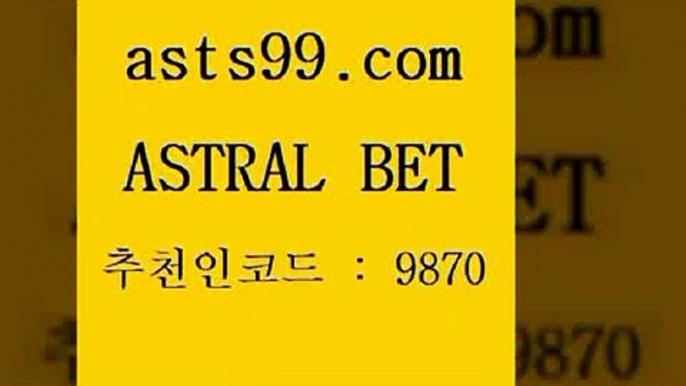 스포츠토토 접속 ===>http://asta99.com 추천인 9870 스포츠토토 접속 ===>http://asta99.com 추천인 9870 asta99.com 추천인 9870 ))] - 유료픽스터 토토앱 일본축구 NBA승부예측 MLB경기분석 토토프로토 농구경기분석asta99.com 추천인 9870 ))] - 유료픽스터 토토앱 일본축구 NBA승부예측 MLB경기분석 토토프로토 농구경기분석asta99.com 추천인 9870  }} - 스포츠커뮤니티 세리에