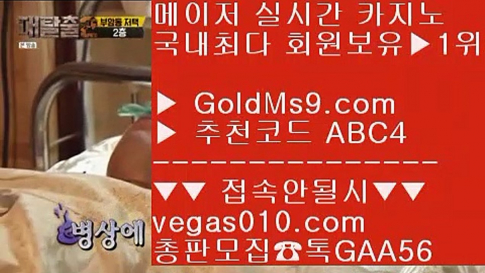 무사고사이트    실시간솔레어카지노 【 공식인증 | GoldMs9.com | 가입코드 ABC4  】 ✅안전보장메이저 ,✅검증인증완료 ■ 가입*총판문의 GAA56 ■영상초고화질 {{{ 현금바카라 {{{ 1위 {{{ 카지노사이트리스트    무사고사이트