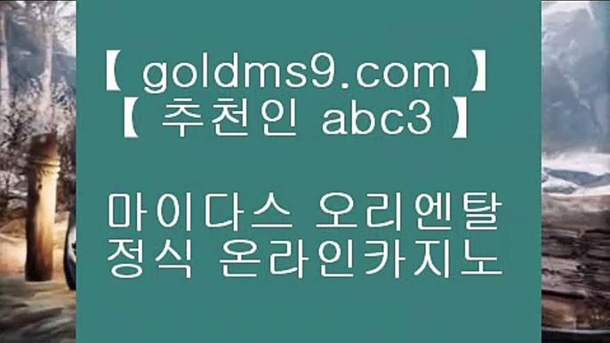 카지노사이트추천- ( 禁【 goldms9.com 】銅 ) -카지노사이트추천 인터넷바카라추천 인터넷카지노추천 바카라사이트온라인바카라 온라인바카라사이트 카지노사이트추천  ▶추천인 ABC3◀  모바일카지노 ♣ goldms9.com ♣ 모바일카지노♣ 모바일카지노♣ 모바일카지노♣ 모바일카지노♣ 모바일카지노♣ 모바일카지노♣ 모바일카지노♣ 모바일카지노♣ 모바일카지노♣ 모바일카지노♣ 모바일카지노♣ 모바일카지노   ▶추천인 ABC3◀ 게이트웨이 호텔     https: