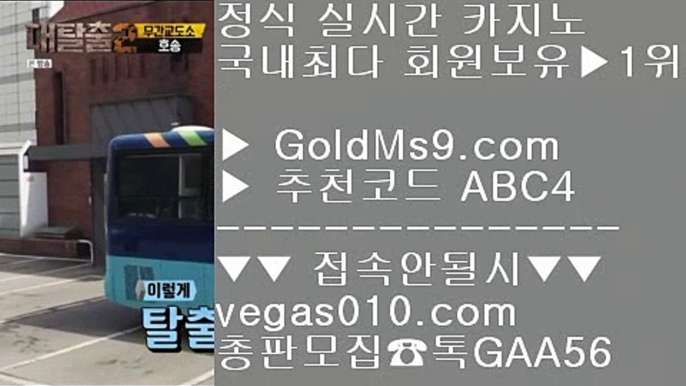 검증바카라    헤롤즈 호텔 【 공식인증 | GoldMs9.com | 가입코드 ABC4  】 ✅안전보장메이저 ,✅검증인증완료 ■ 가입*총판문의 GAA56 ■갤럭시호텔 ㎙ 잘하는법 실배팅 ㎙ 안전한 공원 ㎙ 레드 플래닛 마비니 말라테    검증바카라