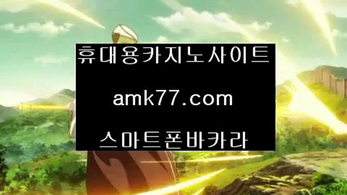 영종국제도시휴대폰카지노✨amk77.com✨휴대폰바카라✨노블카지노✨전화기카지노✨전화기바카라✨영종국제도시