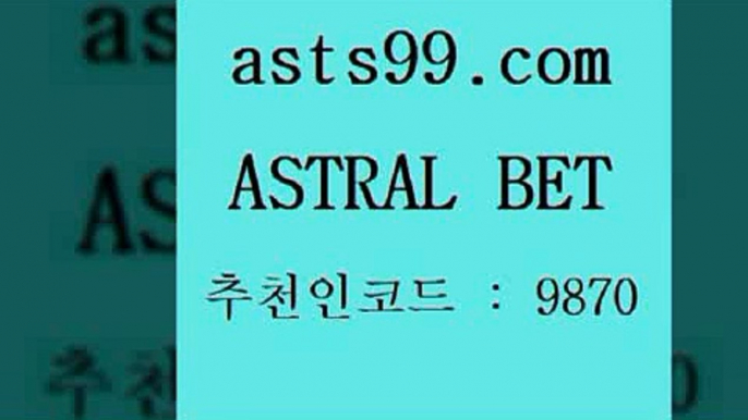 스포츠토토 접속 ===>http://asta99.com 추천인 9870스포츠토토 접속 ===>http://asta99.com 추천인 9870 asta99.com 추천인 9870 只】-농구토토W매치 스포츠사이트 토토볼 메이저리그픽 야구예상 해외토토 토토당첨금asta99.com 추천인 9870 只】-농구토토W매치 스포츠사이트 토토볼 메이저리그픽 야구예상 해외토토 토토당첨금asta99.com 추천인 9870 】↗) -스포츠토토일정 토토복권 농구토토W매치 MB