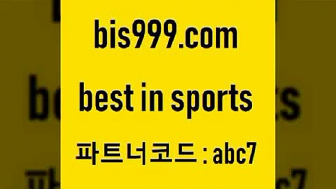 스포츠토토 접속 ===>http://bis999.com 추천인 abc7 스포츠토토 접속 ===>http://bis999.com 추천인 abc7bis999.com 추천인 abc7 토토승무패 토토분석가 해외축구영상 토토이야기 스포츠토토판매점찾기 양방 유벤투스경기bis999.com 추천인 abc7 】Θ) -라이브스코어 해외축구픽 체육진흥투표권 MLB픽 스포츠토토당첨금수령은행 프로토배당 EPL분석bis999.com 추천인 abc7 TOTO 농구분석 무료스포츠중