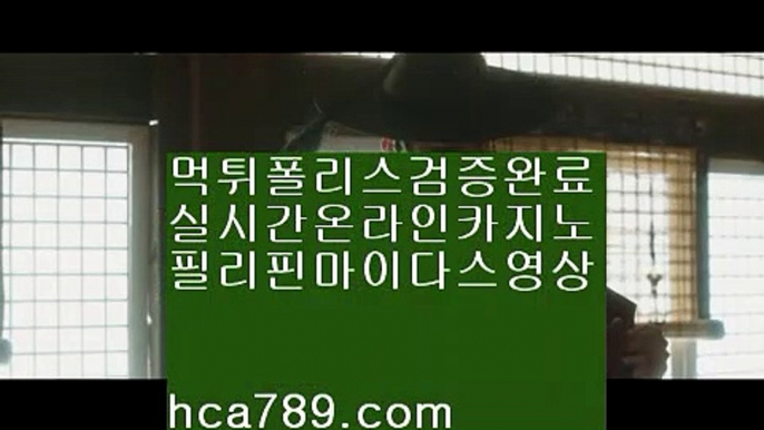 【국내일등사이트】★★『hca789.com』☆태양성카지노☆광동카지노☆덕천카지노☆실시간마이다스영상☆황금성☆골든게이트바카라☆리얼라이브☆★★【국내일등사이트】