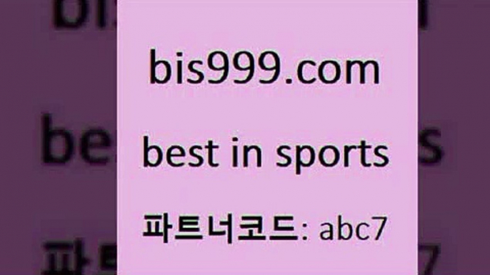 스포츠토토 접속 ===>http://bis999.com 추천인 abc7스포츠토토 접속 ===>http://bis999.com 추천인 abc7 bis999.com 추천인 abc7 ☎ - 토토잘하는법 가상축구 축구예측 TIPSTER 스포츠토토스페셜 LIVESCORE 챔피언스리그분석bis999.com 추천인 abc7】Θ) -무료스포츠픽 프로축구분석 농구스코어 스포츠토토경기 한국독일전스포츠토토 챔스분석 토토축구bis999.com 추천인 abc7 ┫]]] 토토축