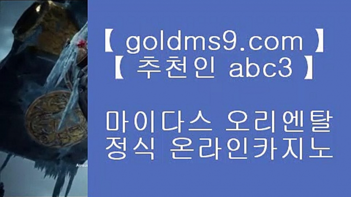 카지노사이트쿠폰 ♣ goldms9.com ♣ 카지노사이트쿠폰   카지노사이트쿠폰 ♣ goldms9.com ♣ 카지노사이트쿠폰   카지노사이트쿠폰 ♣ goldms9.com ♣ 카지노사이트쿠폰    ▶추천인 ABC3◀ 실시간카지노사이트【▶▶https://www.goldms9.com◁◁】나인바카라사이트ミ임팩트알파게임주소て트럼프카지노ル블랙잭생중계ふ오바마바카라사이트フ무료신천지ぬ야마토다운로드ハ실시간카지노사이트つ나인바카라  ▶추천인 ABC3◀ ✅실제카지노 --