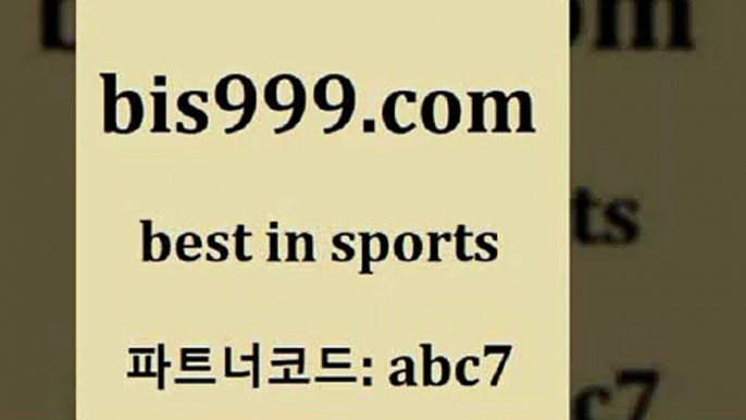 스포츠토토 접속 ===>http://bis999.com 추천인 abc7 스포츠토토 접속 ===>http://bis999.com 추천인 abc7 bis999.com 추천인 abc7】Θ) -무료스포츠픽 프로축구분석 농구스코어 스포츠토토경기 한국독일전스포츠토토 챔스분석 토토축구bis999.com 추천인 abc7】Θ) -무료스포츠픽 프로축구분석 농구스코어 스포츠토토경기 한국독일전스포츠토토 챔스분석 토토축구bis999.com 추천인 abc7 )]} - 토토픽 잉