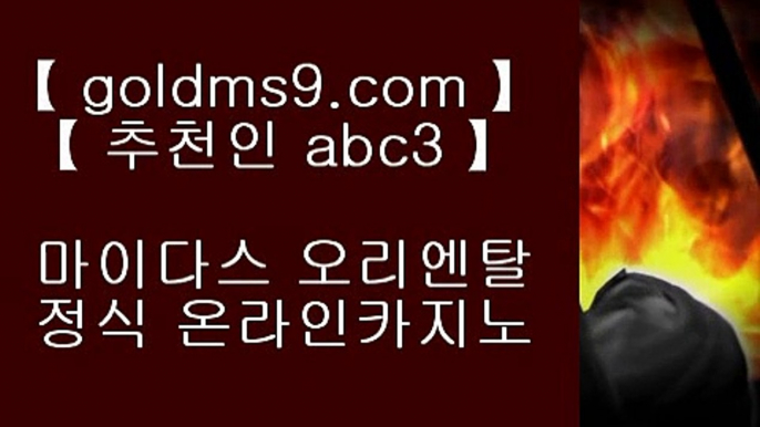 인터넷카지노사이트추천(※【- goldms9.com -】※▶ 실시간 인터넷카지노사이트추천か라이브카지노ふ카지노사이트ご온라인바카라ち바카라사이트ぅ온라인카지노ぇ인터넷카지노사이트추천な온라인카지노게임み  ▶추천인 ABC3◀ 사이버카지노♣＼＼goldms9.com＼＼◀、카지노사이트♣＼＼goldms9.com＼＼◀ 、바카라사이트♣＼＼goldms9.com＼＼◀、온라인바카라♣＼＼goldms9.com＼＼◀、온라인카지노  ▶추천인 ABC3◀ 인터넷카지노사이트추천(※【- goldm