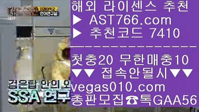 삼성기아 ⑸ 믿을 수 있는 베팅사이트 【 공식인증 | AST766.com | 가입코드 7410  】 ✅안전보장메이저 ,✅검증인증완료 ■ 가입*총판문의 GAA56 ■분데스리가 ㉨ 배트맨 ㉨ 사설도박 ㉨ 토토사이트 추천 ⑸ 삼성기아