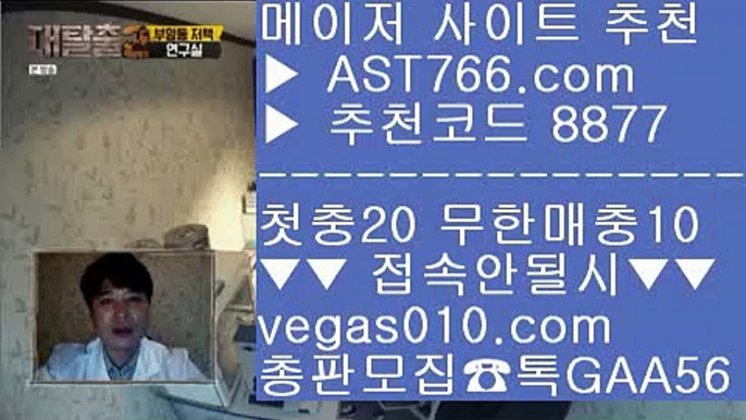 실시간 토토사이트 추천 八 충환전빠른아스트랄벳 【 공식인증 | AST766.com | 가입코드 8877  】 ✅안전보장메이저 ,✅검증인증완료 ■ 가입*총판문의 GAA56 ■사설 추천사이트 ㉦ 놀이터추천 ㉦ 검증업체먹튀 ㉦ 라리가 八 실시간 토토사이트 추천