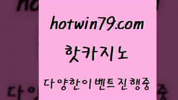 온라인바둑이맞고 생중계라이브카지노2hotwin79.com 】銅 ) -카지노사이트추천2온라인바둑이맞고 생중계라이브카지노