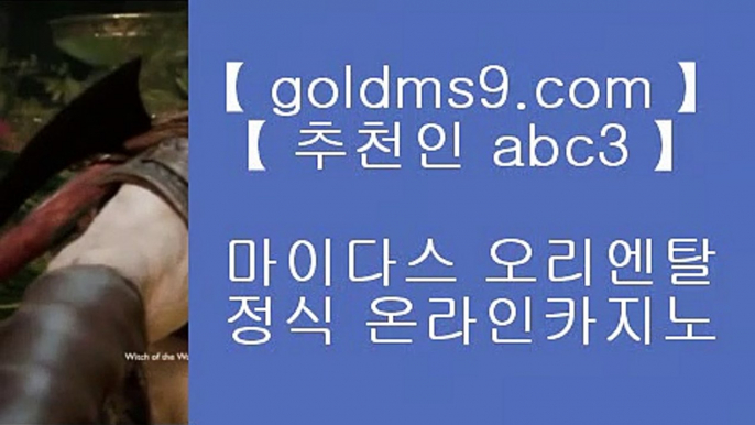 우리카지노- ( 【◆ goldms9.com ◆】 ) -우리카지노 바카라사이트 온라인카지노사이트추천 온라인카지노바카라추천 카지노바카라사이트 바카라  ▶추천인 ABC3◀ 우리카지노- ( 【◆ goldms9.com ◆】 ) -우리카지노 바카라사이트 온라인카지노사이트추천 온라인카지노바카라추천 카지노바카라사이트 바카라  ▶추천인 ABC3◀ ✅마이다스카지노- ( ▦【 goldms9.com 】▦) -바카라사이트 우리카지노 온라인바카라 ✅◈추천인 ABC3◈ 실제토토