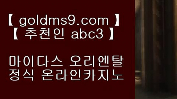 인터넷카지노사이트추천(※【- goldms9.com -】※▶ 실시간 인터넷카지노사이트추천か라이브카지노ふ카지노사이트ご온라인바카라ち바카라사이트ぅ온라인카지노ぇ인터넷카지노사이트추천な온라인카지노게임  ▶추천인 ABC3◀  리잘파크카지노 ♣ goldms9.com ♣ 리잘파크카지노 ♣  인터넷카지노사이트추천か라이브카지노ふ카지노사이트ご온라인바카라ち바카라사이트ぅ온라인카지노ぇ인터넷카지노사이트추천な    ▶추천인 ABC3◀ 솔레이어카지노 - goldms9.com - 솔레이어