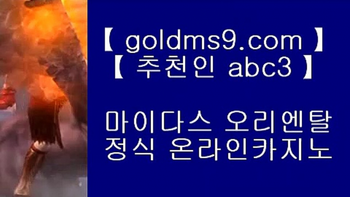 우리카지노- ( 【◆ goldms9.com ◆】 ) -우리카지노 바카라사이트 온라인카지노사이트추천 온라인카지노바카라추천 카지노바카라사이트 바카라  ▶추천인 ABC3◀ 인터넷카지노사이트추천(※【- goldms9.com -】※▶ 실시간 인터넷카지노사이트추천か라이브카지노ふ카지노사이트ご온라인바카라ち바카라사이트ぅ온라인카지노ぇ인터넷카지노사이트추천な온라인카지노게임み인터넷카지노사이트추천  ▶추천인 ABC3◀ 카지노사이트주소∼「卍【 goldms9.com 】卍」∼ 슈퍼라