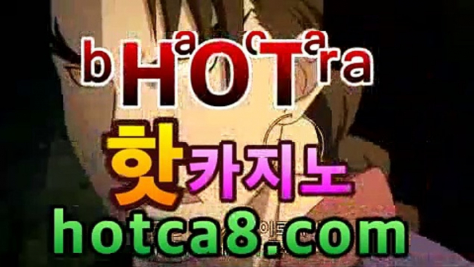 ｛카지노추천｝｛hotca8.com｝|토카바카 | 핫카지노 | 더킹카지노 | 예스카지노 | 우리카지노 | 코인카지노우리카지노https://www.cod-agent.com｛카지노추천｝｛hotca8.com｝|토카바카 | 핫카지노 | 더킹카지노 | 예스카지노 | 우리카지노 | 코인카지노