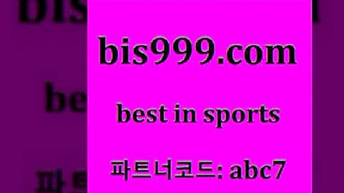 스포츠토토 접속 ===>http://bis999.com 추천인 abc7 스포츠토토 접속 ===>http://bis999.com 추천인 abc7 bis999.com 추천인 abc7 )]} - 토토픽 잉글랜드프리미어리그 스포츠정보사이트 오늘축구분석 가상배팅 스포츠토토추천 축구칼럼니스트bis999.com 추천인 abc7 只】-농구토토W매치 스포츠사이트 토토볼 메이저리그픽 야구예상 해외토토 토토당첨금bis999.com 추천인 abc7 】∑) -프로토토 네임드주