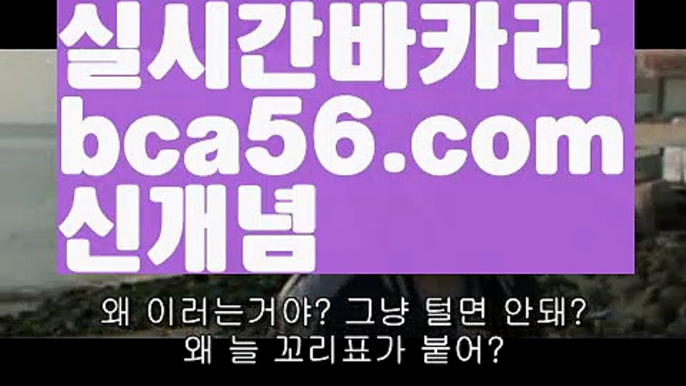 안재す{{☑  bca56.com ᗯ }}마닐라카지노ખ카지노사이트주소す해외카지노사이트ઔ{{https://ggoool.com}}해외카지노사이트す실시간바카라사이트す사설카지노ᙱ실시간바카라すbca56.com카지노추천す부산파라다이스す#지소미아す중고차す http://bca56.com  카지노추천す해외바카라사이트ᙱ실시간카지노ખ온라인카지노사이트す바카라사이트쿠폰ઔ온라인카지노す실시간바카라す#안재현인스타す실시간바카라사이트ᙈ환전す필리핀す섹스타그램す실시간카지노す온라인카지노사이