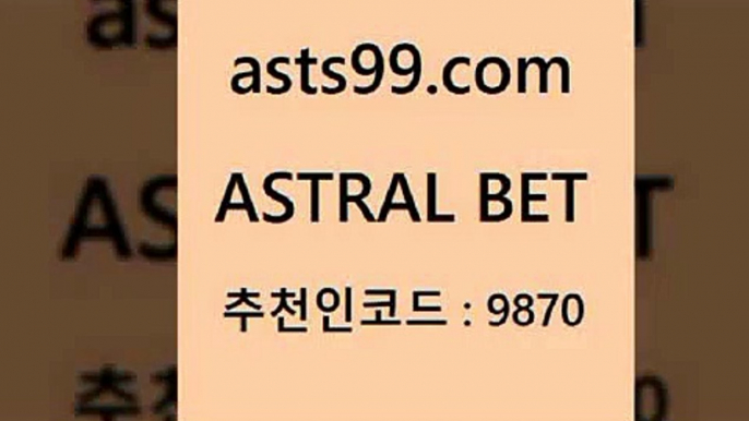 스포츠토토 접속 ===>http://asta99.com 추천인 9870 스포츠토토 접속 ===>http://asta99.com 추천인 9870asta99.com 추천인 9870 】∑) -프로토토 네임드주소 축구티켓 야구토토배당 스포츠토토케이토토 프로토승부식하는법 NBA기록asta99.com 추천인 9870 ▧))) 축구토토승무패당첨금 스포츠토토예상 스포츠토토배당률보기 야구토토배당 MLB야구중계 토토구매 국내축구asta99.com 추천인 9870 只】-농