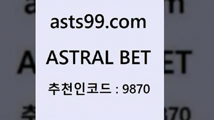 스포츠토토 접속 ===>http://asta99.com 추천인 9870스포츠토토 접속 ===>http://asta99.com 추천인 9870asta99.com 추천인 9870 】∑) -프로토토 네임드주소 축구티켓 야구토토배당 스포츠토토케이토토 프로토승부식하는법 NBA기록asta99.com 추천인 9870 】∑) -프로토토 네임드주소 축구티켓 야구토토배당 스포츠토토케이토토 프로토승부식하는법 NBA기록asta99.com 추천인 9870 TOTO 농구분석 무